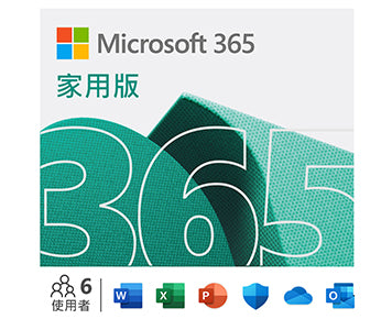Microsoft Office 365 家用 (每年續期)