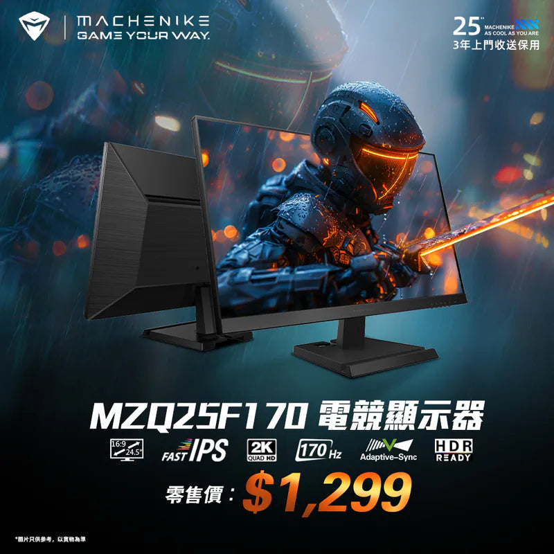 MACHENIKE 25" 2K 170Hz Fast-IPS MZQ25F170 電競顯示器（MO-MZ25170/LB-MON）