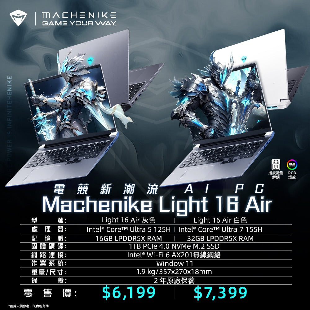 MACHENIKE LIGHT 16 AIR  32GB RAM 1TB PCIE 4.0 SSD Gaming Notebook (2年保養)