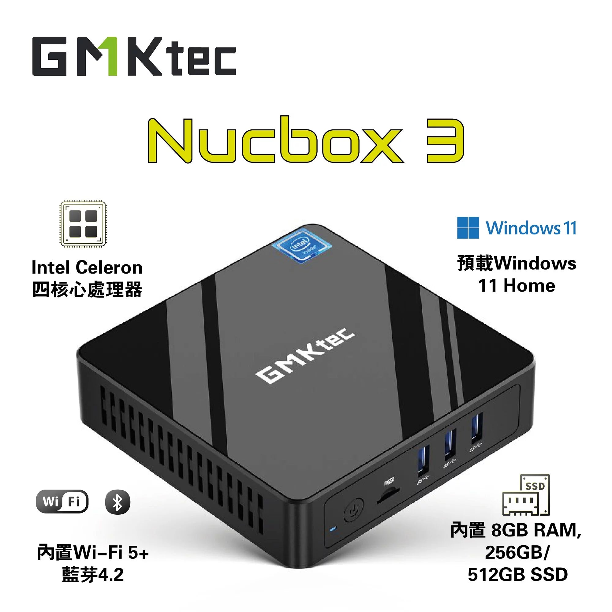 GMKTEC NUCBOX 3 8GB RAM + 256GB SSD 4K Mini PC ( CS-GNBOX3 + LB-PCNB )