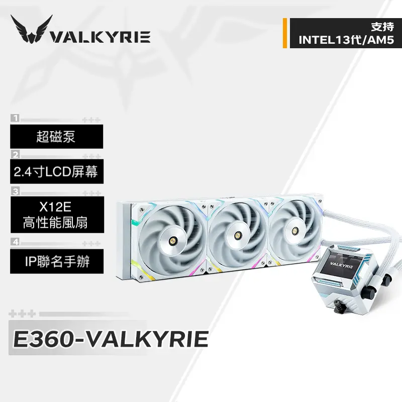 VALKYRIE E360 ARGB AIO Liquid CPU Cooler 360mm Radiator