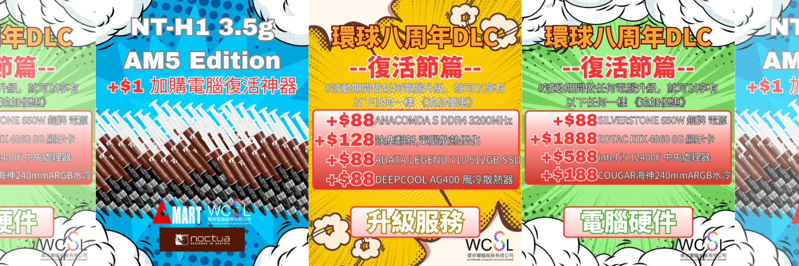 環球八周年DLC - 復活節篇