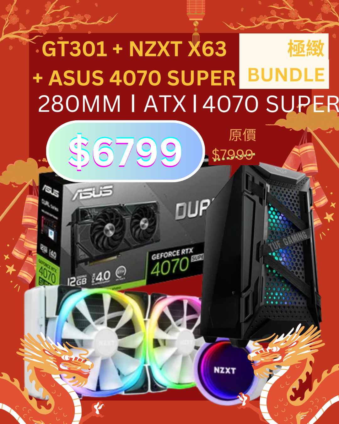 $6799 ASUS TUF Gaming GT301 ATX CASE + ASUS 4070 SUPER +NZXT Kraken Z63 RGB 280mm  冷排水冷 極緻BUNDLE