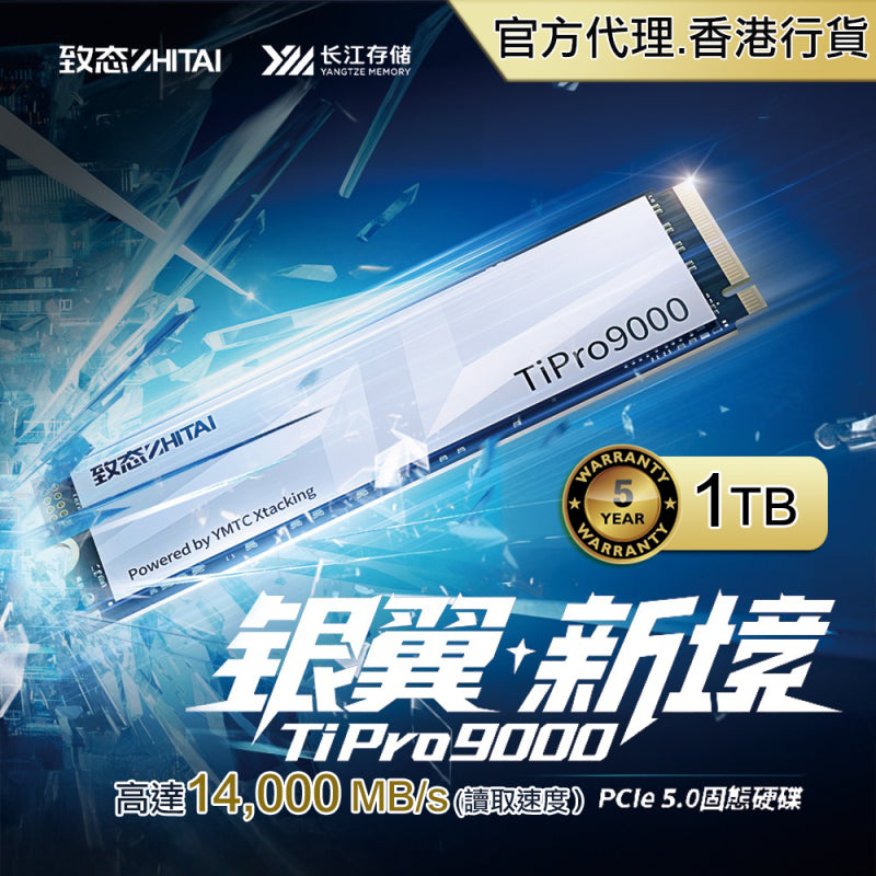 ZhiTai TiPro 9000 PCIe5.0 NVMe M.2 SSD (14000 MB/s)