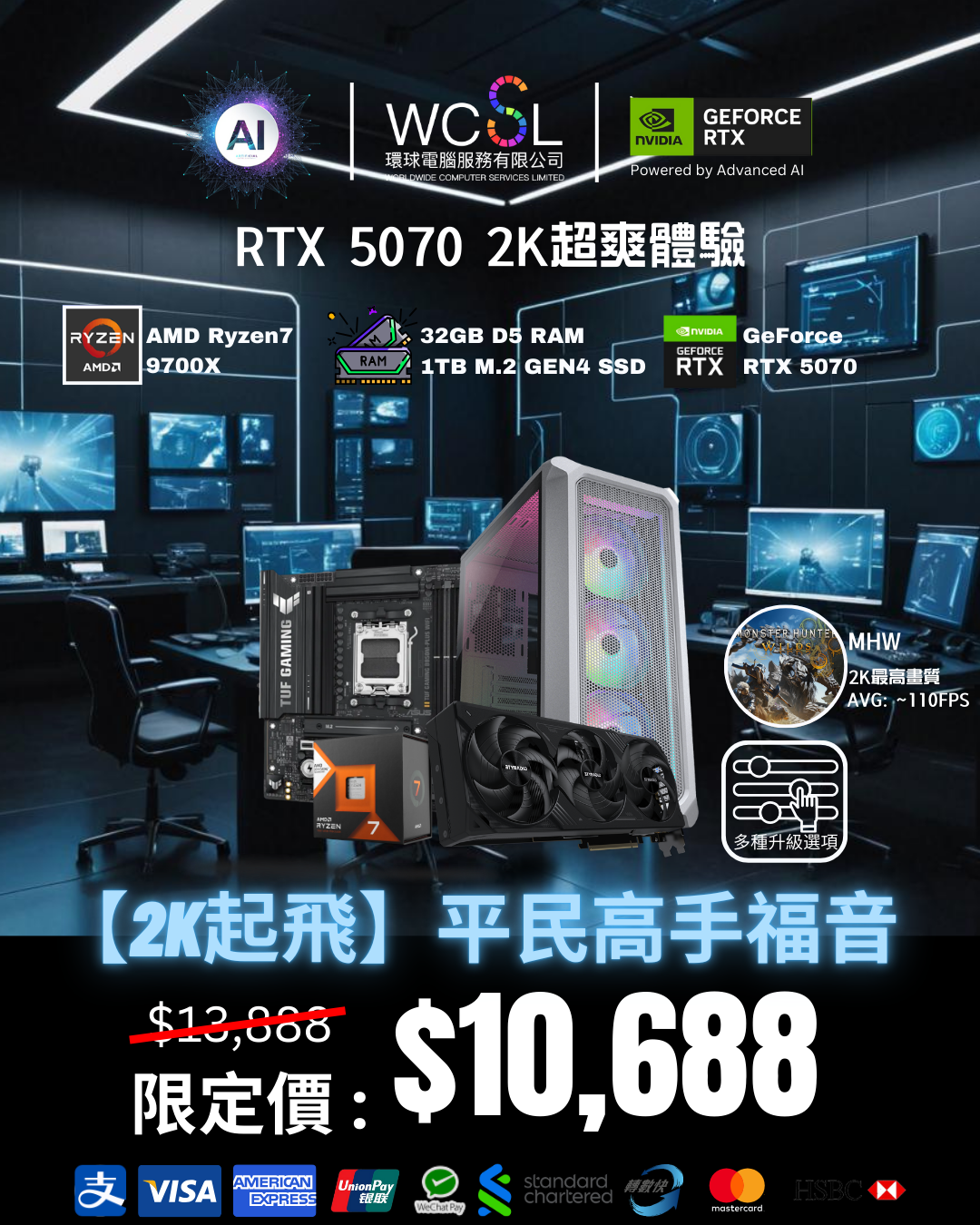 【2K起飛】AMD 5070超爽電競體驗 | 6核12線 | RTX5070 | 1TB | DDR5 |