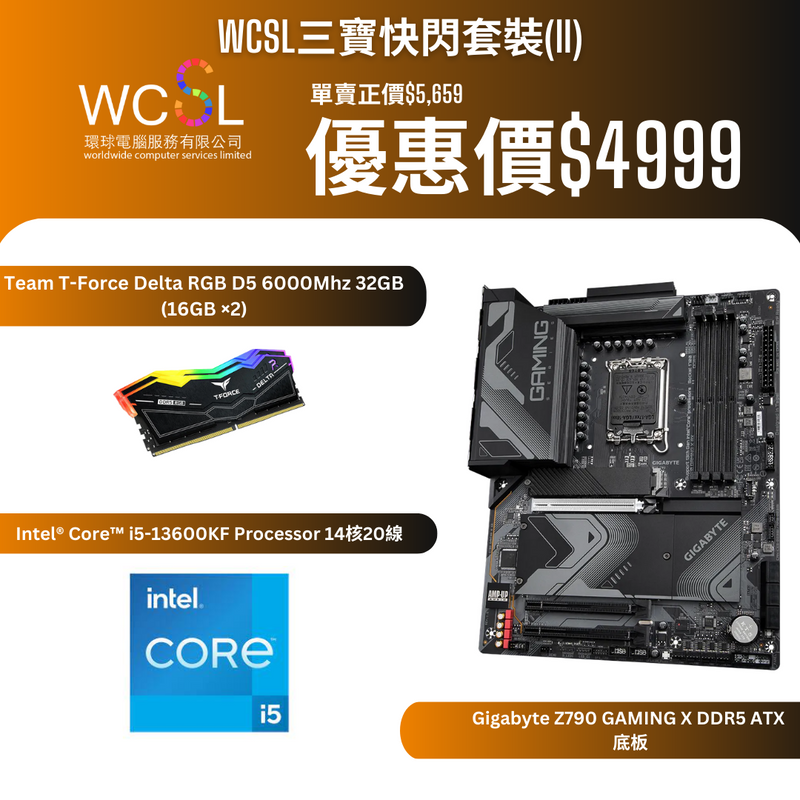 GIGABYTE 技嘉 Z790 GAMING X ATX 主機板 (DDR5)