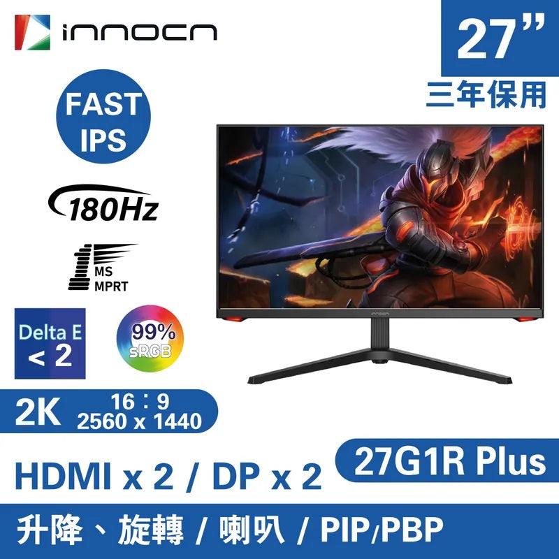 INNOCN 27G1R Plus 27吋 QHD FAST IPS 180Hz G-Sync compatible 電競顯示器