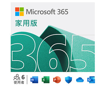 Microsoft Office 365 家用 (每年續期)