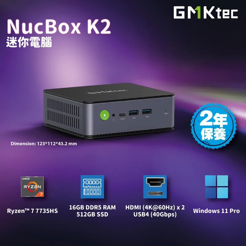 GMK 迷你電腦 NucBox K2 R7 7735HS 16GB RAM + 512GB SSD + Window 11 Pro Mini PC