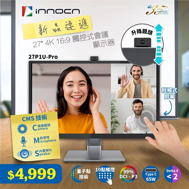 INNOCN 27P1U PRO 27" 4K 60Hz IPS Monitor 專業顯示器 (MO-IN27P1P + LB-MON)