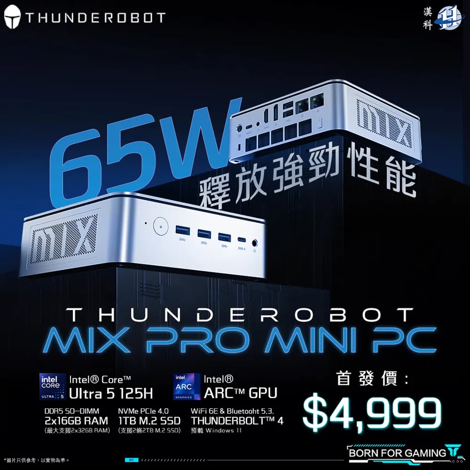Thunderobot MIX PRO gaming MiniPC 電競迷你電腦 MT155H48 / MT125H48