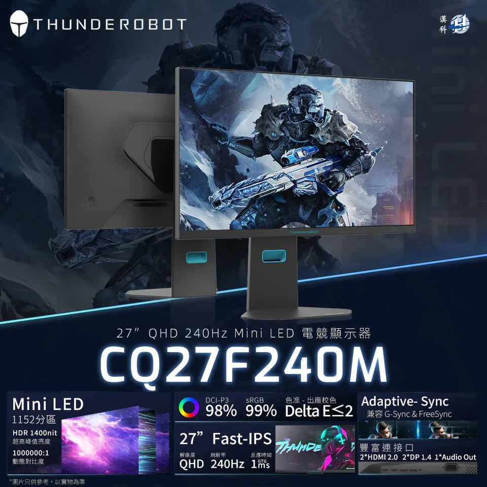 Thunderobot CQ27F240M Gaming Monitor 电竞显示器27” WQHD 2K 240Hz 1ms Fast IPS Mini-LED 4向人体工学支架