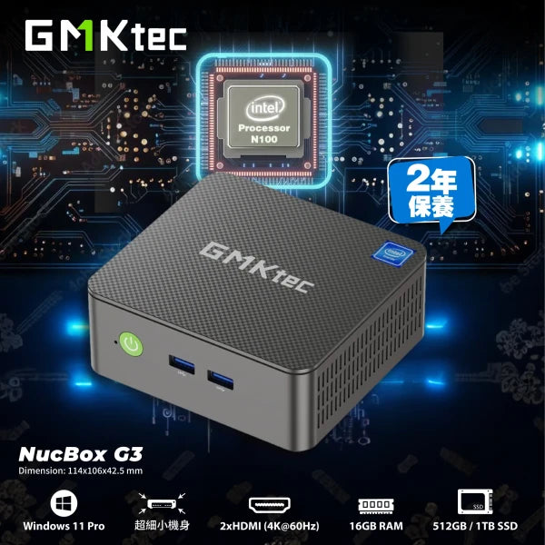 GMKtec NucBox G3 迷你電腦 Intel Alder Lake N100 | 16GB RAM | 1TB SSD | Window 11 Pro