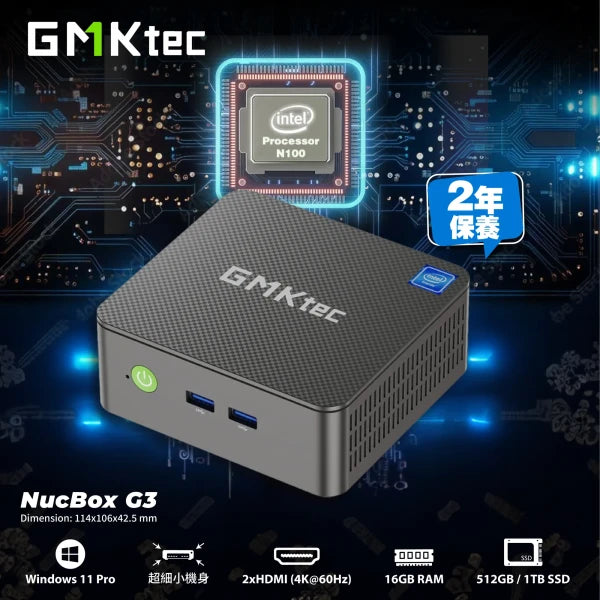 GMKtec NucBox G3 迷你電腦 Intel Alder Lake N100 16GB RAM  Win11 Pro