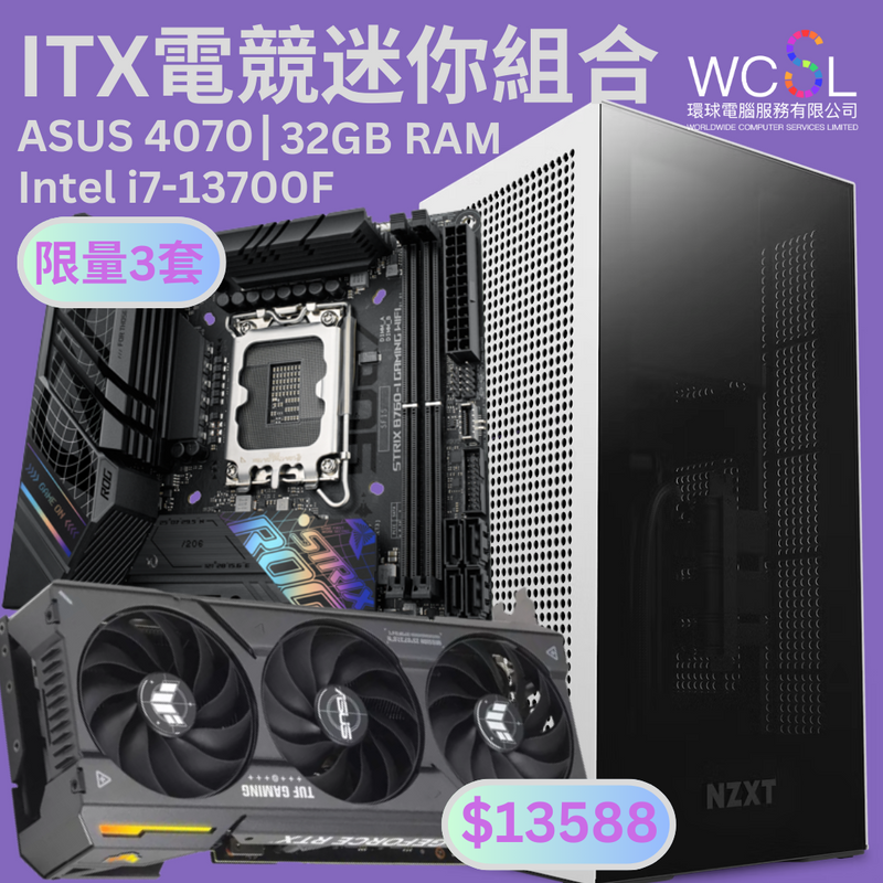【POWER BY ASUS】 NZXT H1 ASUS 4070 ITX電競迷你組合 | 16核24線 | RTX4070 | 32GB RAM DDR5  | 1TB Gen4 SSD | ROG B760 |免費送貨 | 免費組裝