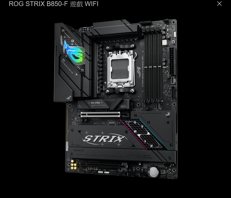 ASUS 华硕ROG STRIX B850-F GAMING WIFI ATX 主机底板