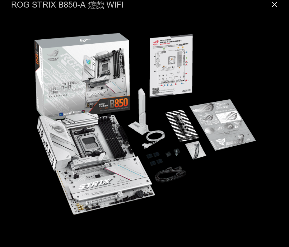 ASUS 华硕ROG STRIX B850-A GAMING WIFI ATX 白色主机底板