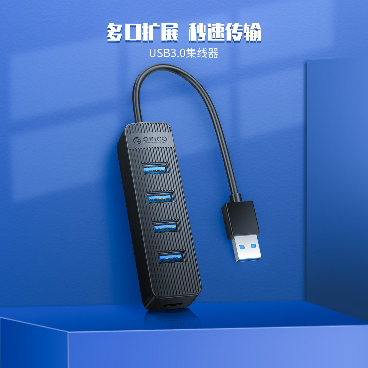 Orico PWC2U-C3 USB3.0  Type-C Hub 3-Port