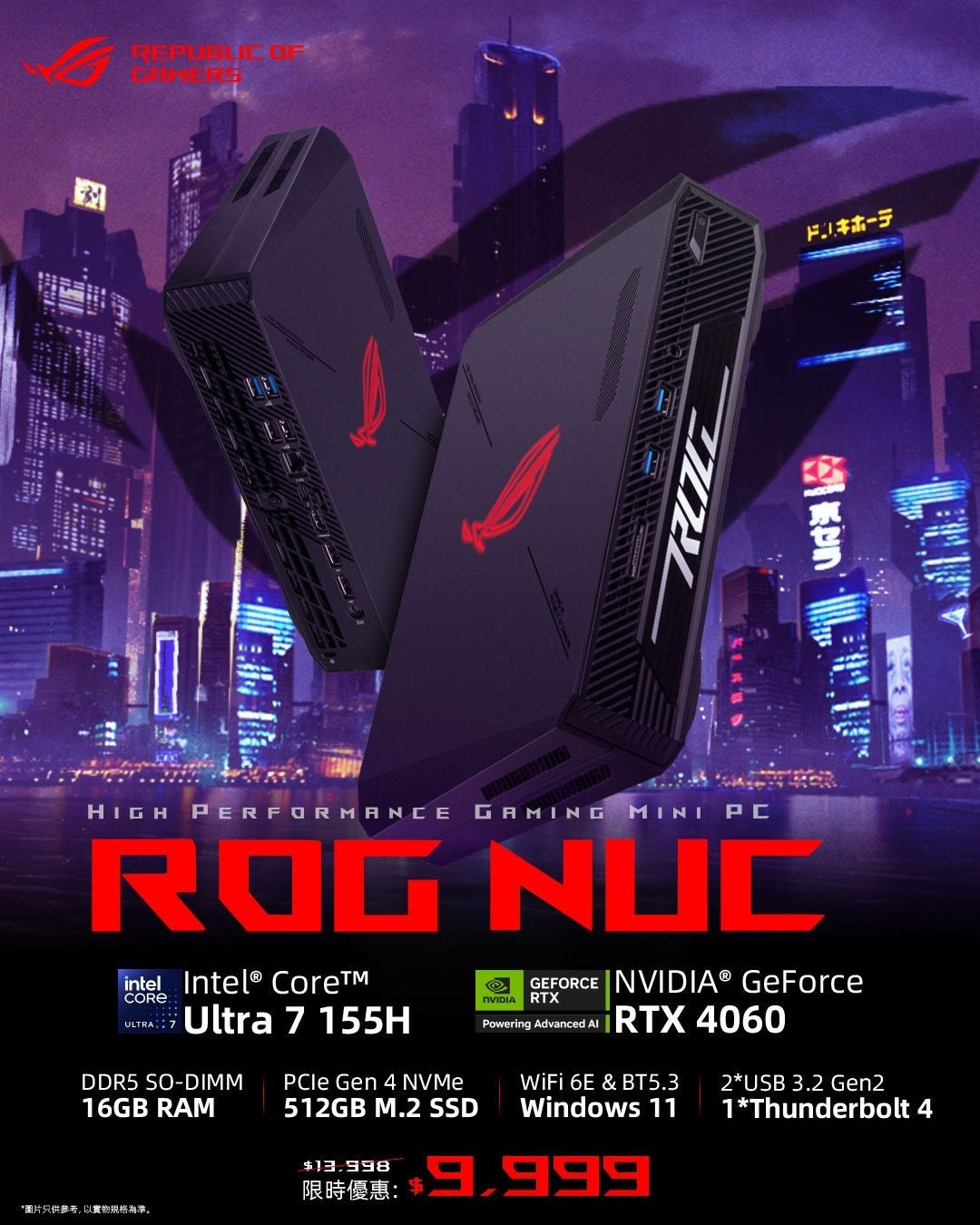 ASUS ROG NUC 电竞迷你电脑Mini PC - (Intel i7/i9) 