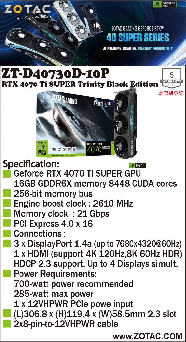 ZOTAC GAMING TRINITY GeForce RTX 4070 Ti SUPER 16G BLACK  黑色顯示卡
