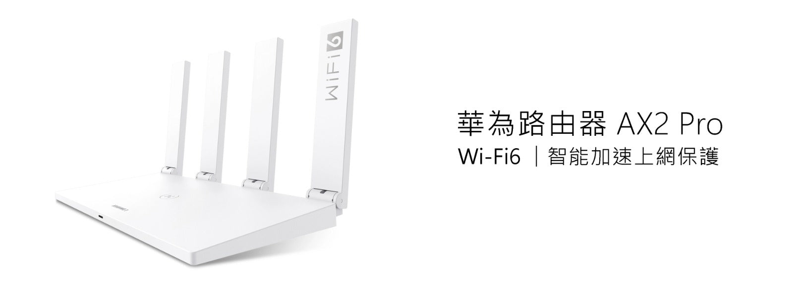 Huawei 華為路由 AX2 Pro (Wi-Fi 6)