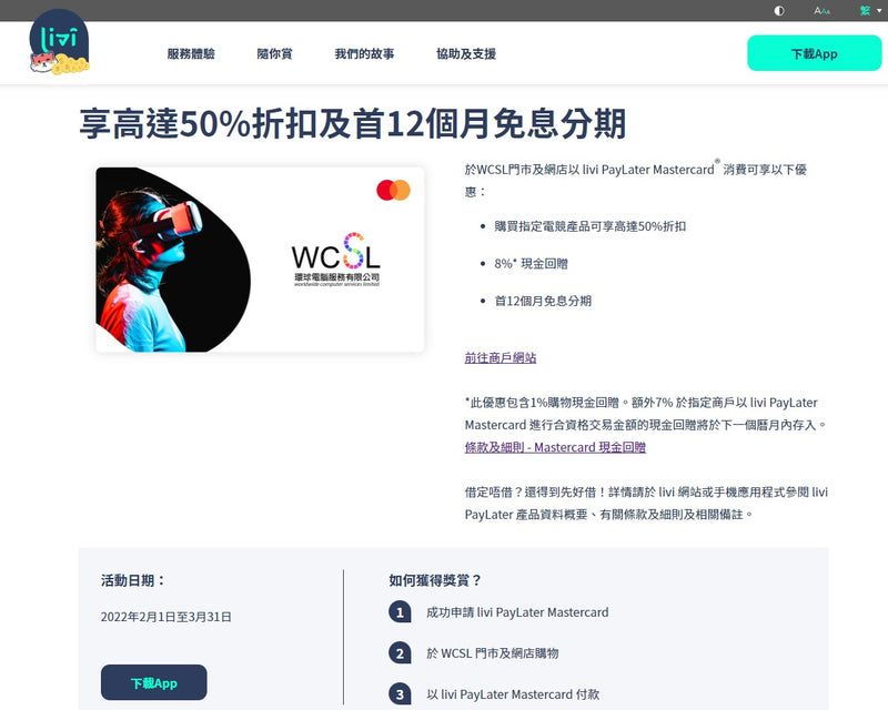 (限量20套)  電腦節免息分期電競組合