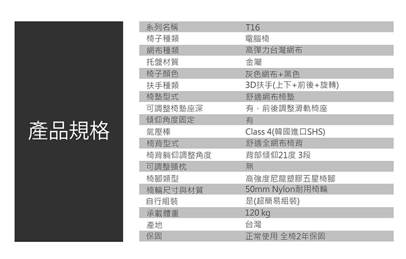 IRocks T16 人体工学办公网椅(黑色/ 灰色) 
