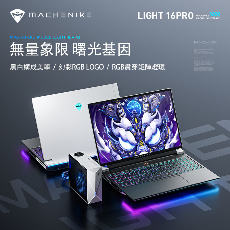 MACHENIKE LIGHT 16PRO RTX4090 64GB RAM 2TB PCIE 4.0 SSD Gaming Notebook (3年保養)