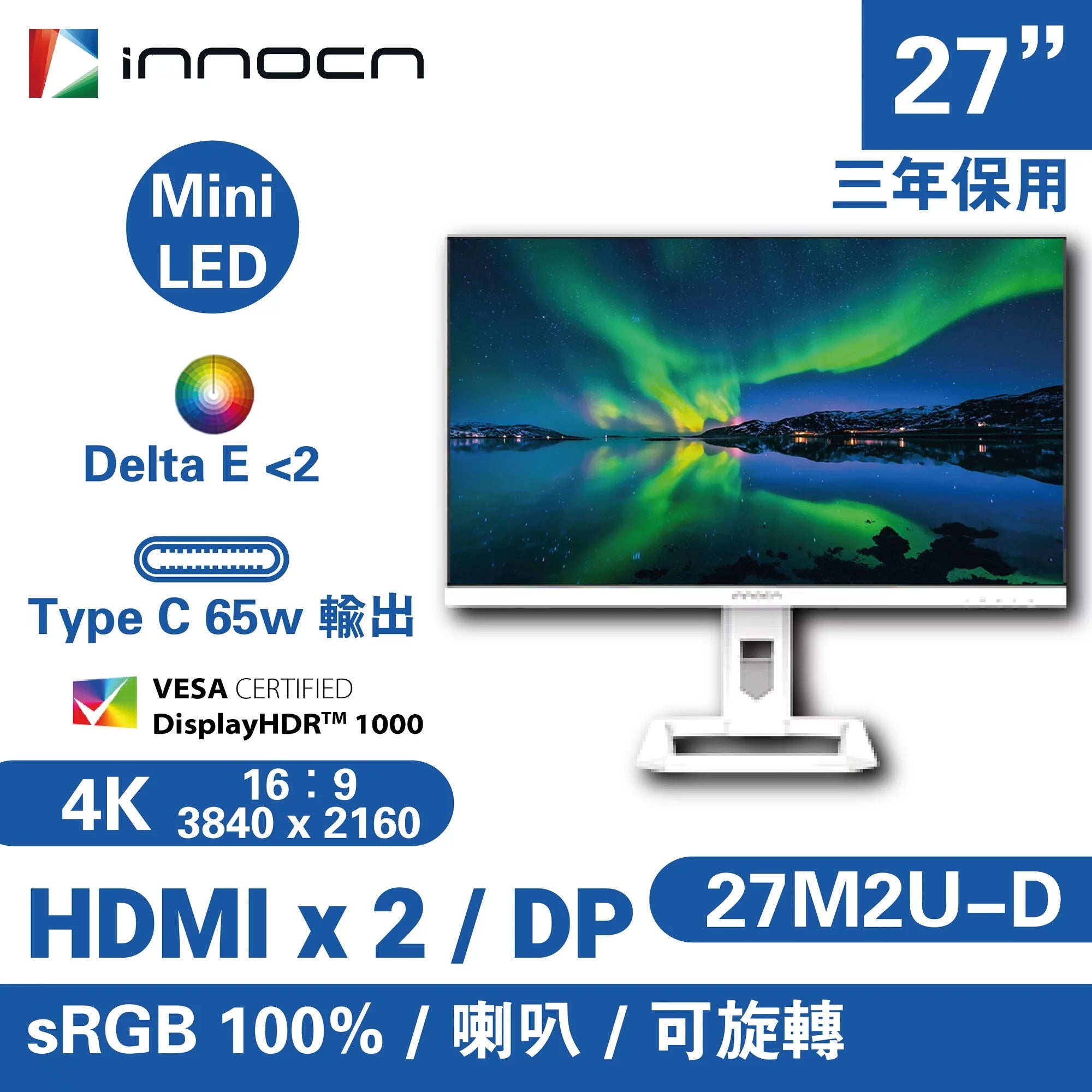 INNOCN 27M2U-D UHD 60Hz Mini-LED 65W Type-C HDR 專業顯示器