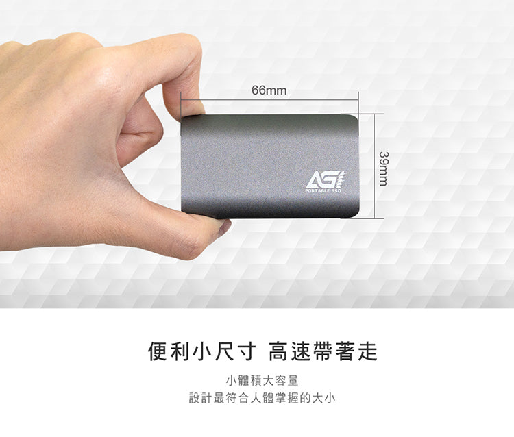AGI ED138 512GB 外置固態 PORTABLE SSD