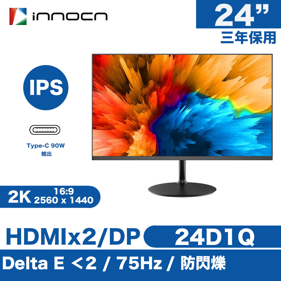 INNOCN 24D1Q 24'' 2K 75Hz IPS Desktop Monitor