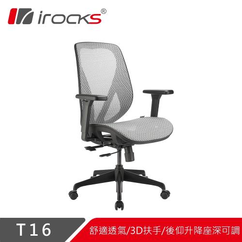 IRocks T16 人体工学办公网椅(黑色/ 灰色) 