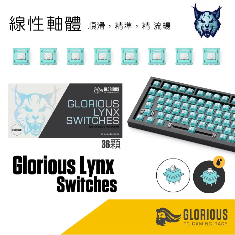 Glorious Lynx Mechanical Switches 機械式鍵軸 (36pcs in box)