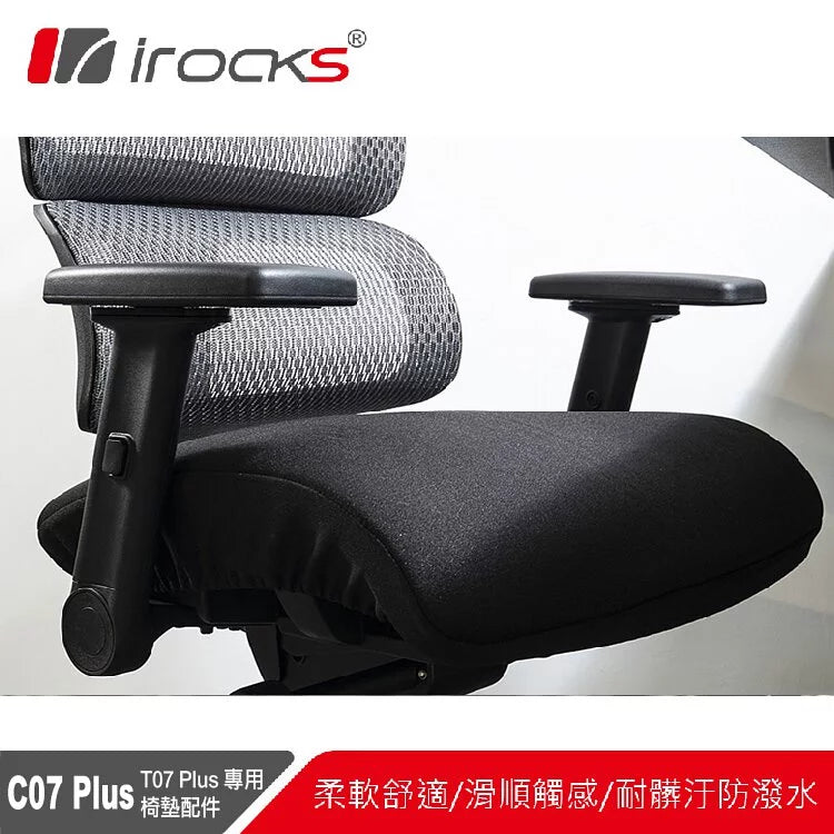 iRocks T07 Plus 網椅專用椅墊 C07 Plus - 黑色 (AC-C07+BK)