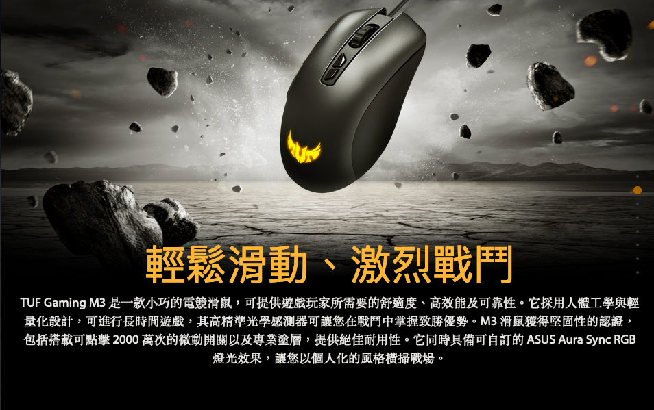 ASUS TUF Gaming M3 Mouse