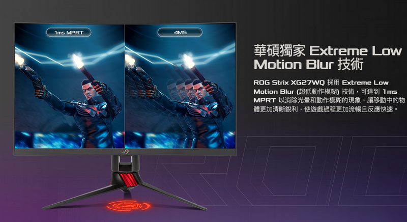 ASUS ROG Strix XG27WQ HDR 曲面電競螢幕 WQHD (2560 x 1440) 原生 165Hz (144Hz 以上)