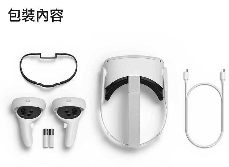 Oculus Quest 2 - VR Meta 元宇宙 虛擬實境 穿戴裝置 套裝 (128GB / 256GB)