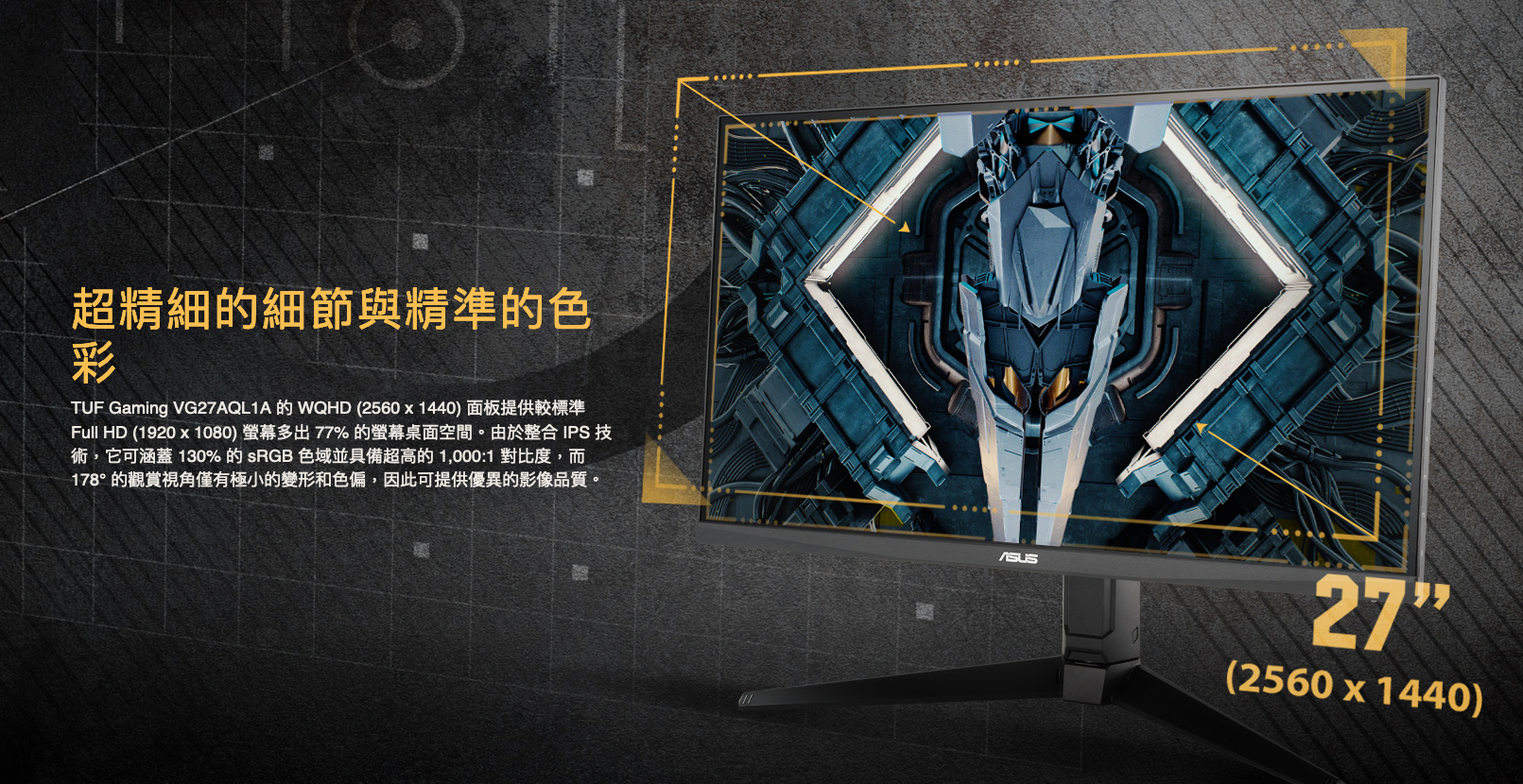 ASUS TUF Gaming VG27AQL1A 2K 170Hz HDR 電競顯示器 Gaming Monitor