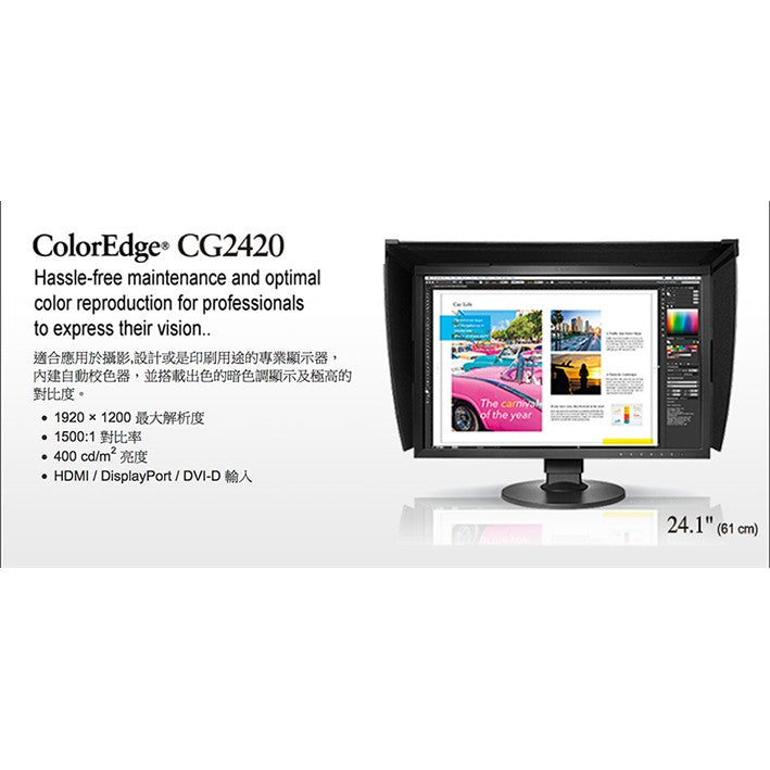 EIZO ColorEdge CG2420 Hardware Calibration Monitor