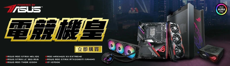 【快閃優惠】全新網上分期 - POWERED BY ASUS RTX4090旗艦分期機王組合