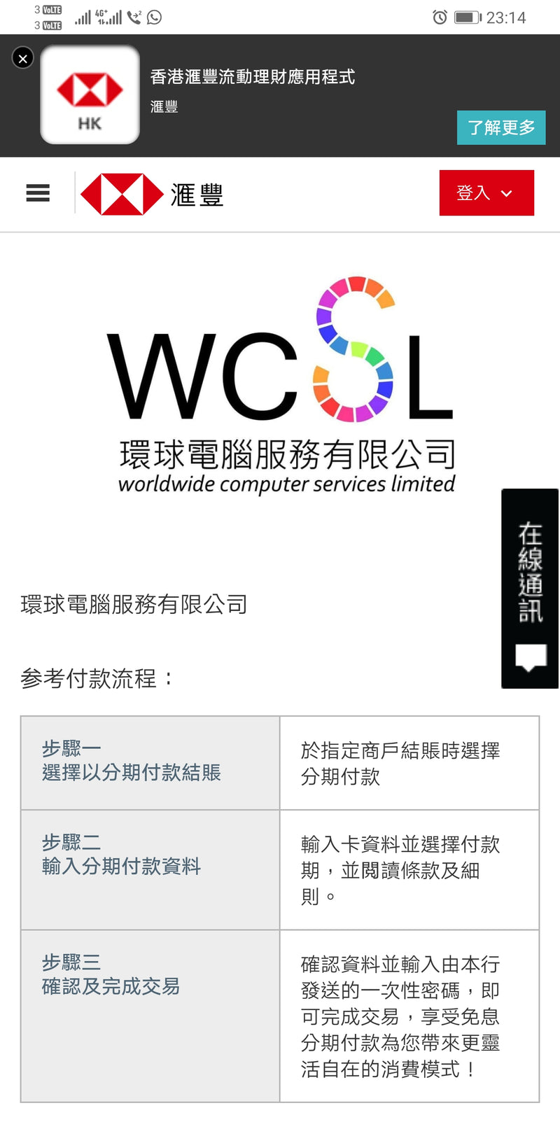 【快閃優惠】全新網上分期 - POWERED BY ASUS RTX4090旗艦分期機王組合