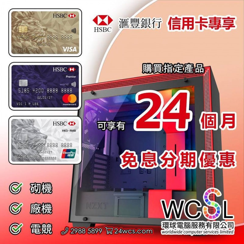 【快閃優惠】全新網上分期 - POWERED BY ASUS RTX4090旗艦分期機王組合