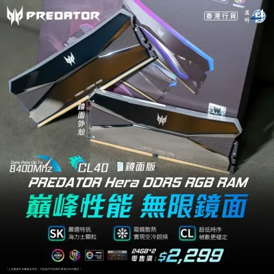 Acer Predator Hera RGB DDR5 48GB (24GB x2) 8400MHz CL40 記憶體 - 鏡面版 RM-AE5N48M