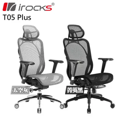 iRocks T05 Plus 人體工學辦公椅 (Made in Taiwan) - 灰色
