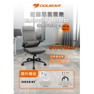 Cougar Stryder Grey 人體工學電競椅