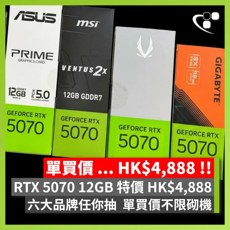 Gigabyte/MSI/Galax/Zotac/ASUS/Palit RTX 5070 顯示卡 12GB GDDR7