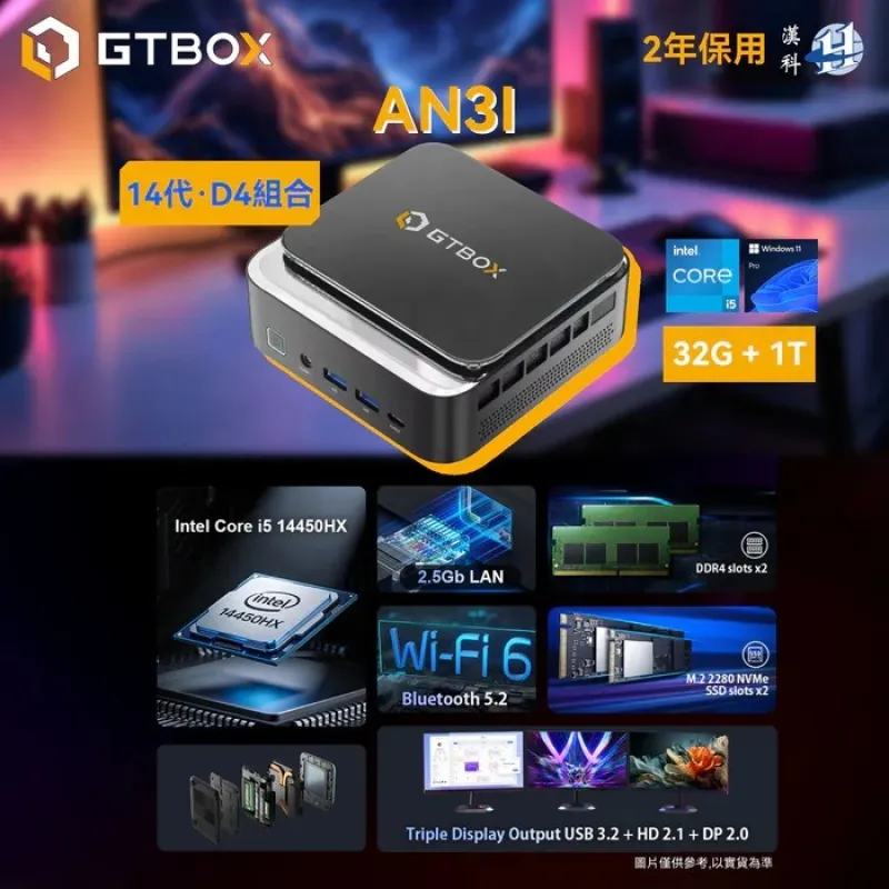 GTBOX AN3I 迷你電腦 - (Intel Core i5-14450HX / 32GB Ram / 1TB SSD / Windows 11 Pro)