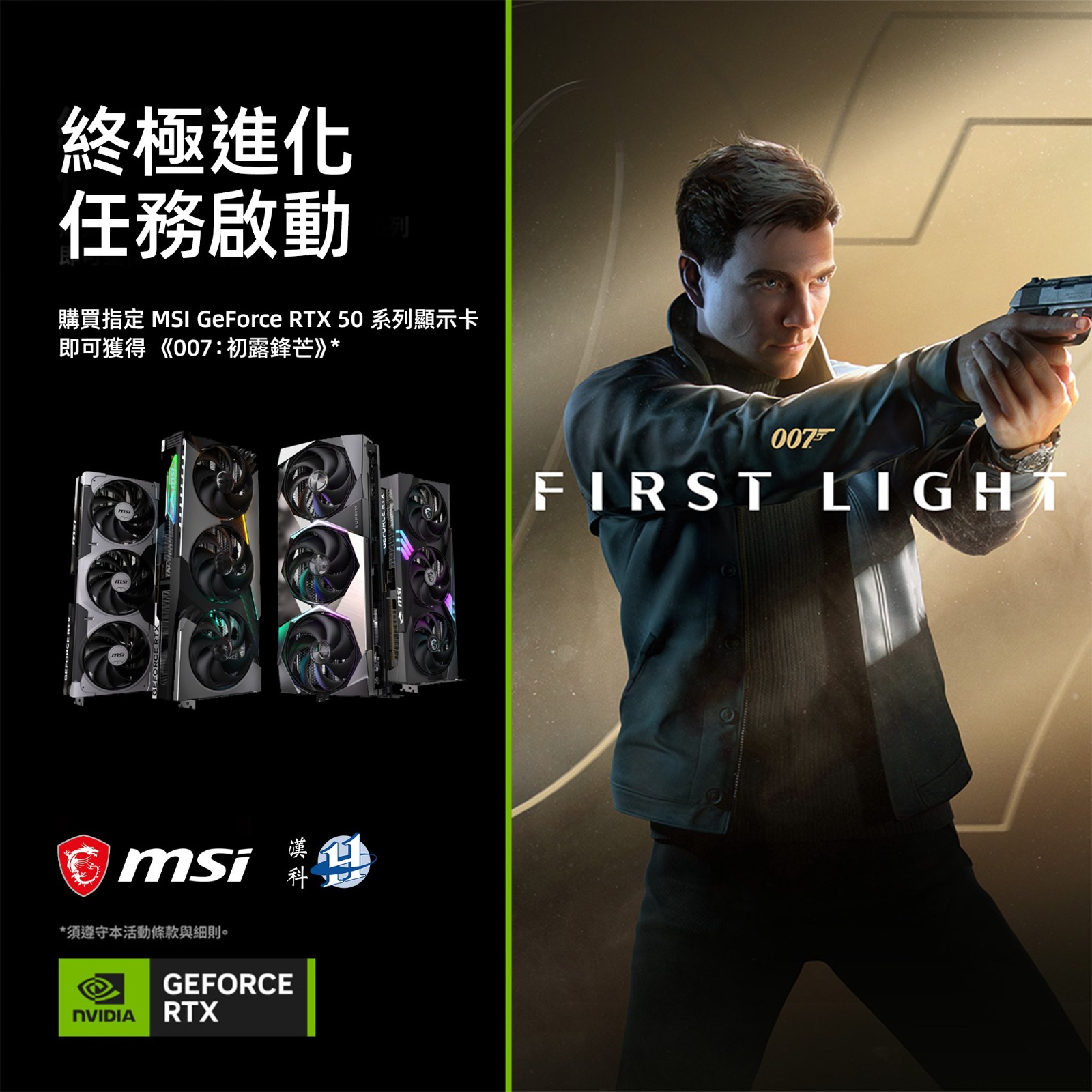 MSI