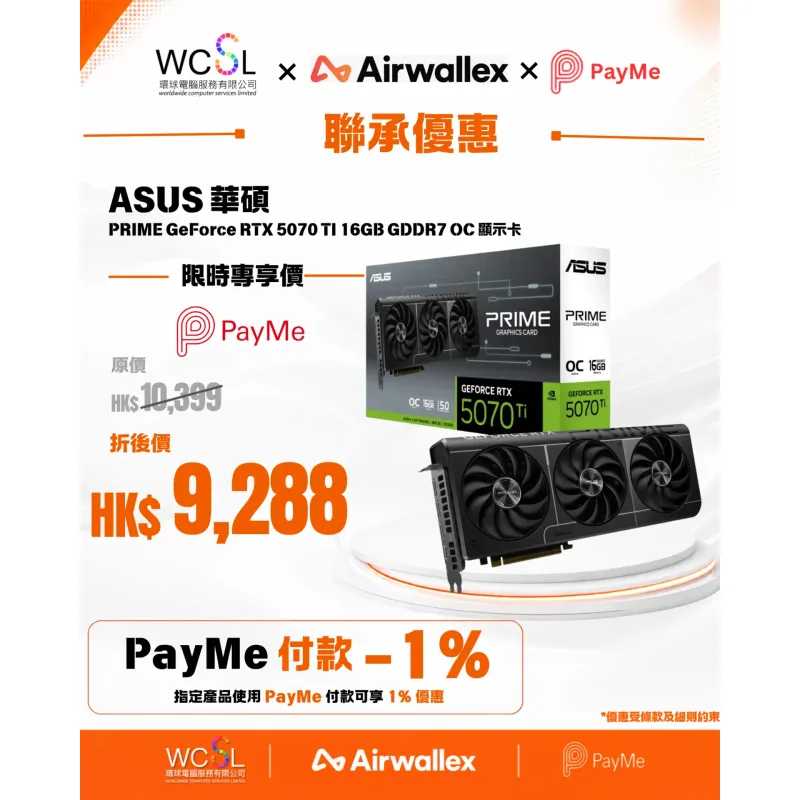 ASUS 華碩 PRIME GeForce RTX 5070 TI 16GB GDDR7 OC 顯示卡
