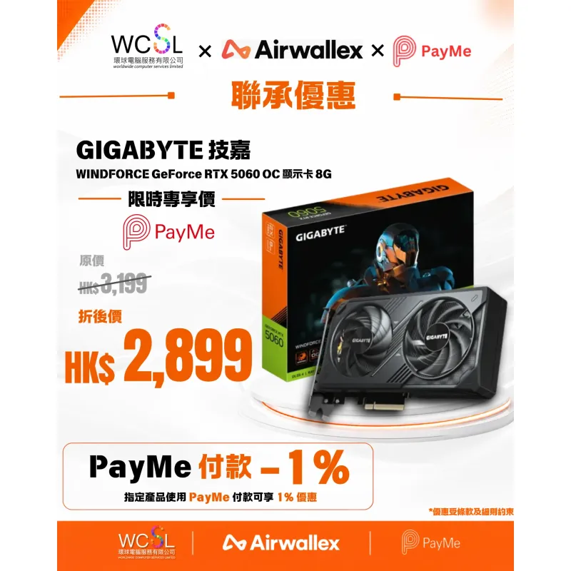 GIGABYTE 技嘉 WINDFORCE GeForce RTX 5060 OC 顯示卡 8G